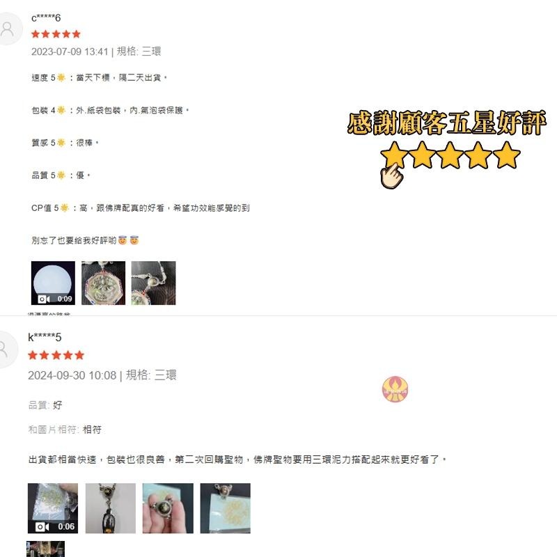 通寶佛牌 泰國聖物 鎳南劈鉅富轉運路翁 阿贊宋猜 三環路翁 力泥 招財 事業 轉運 運勢 貴人 業績 快速出貨-細節圖8