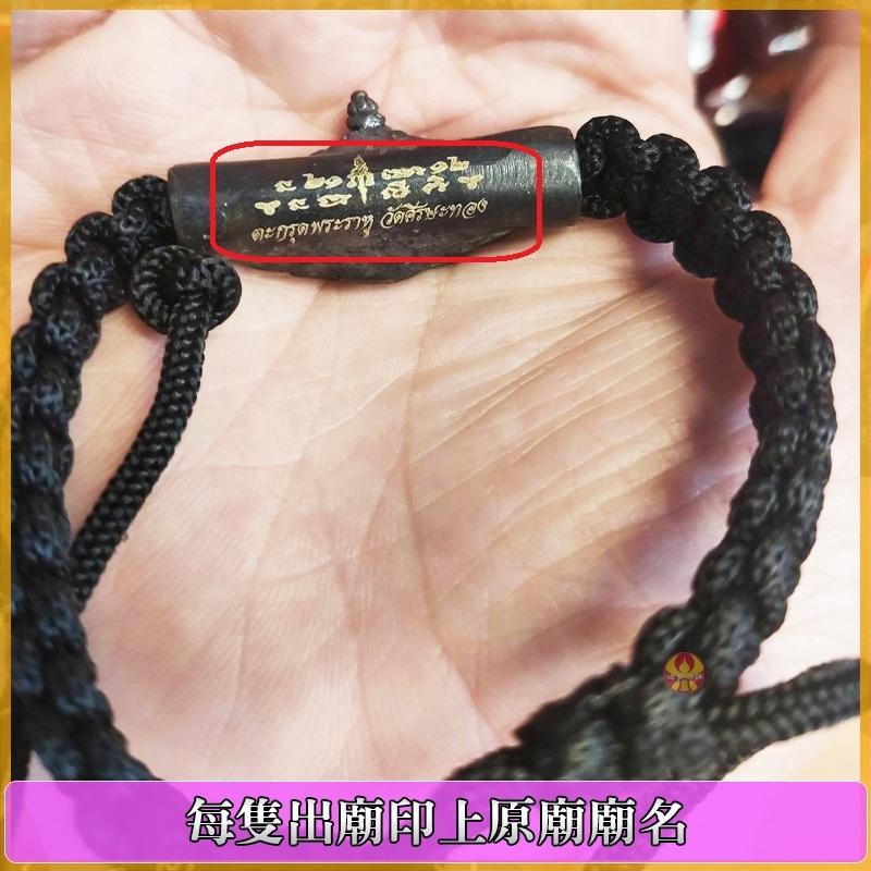 通寶佛牌 泰國聖物 拉胡天神手繩 拉胡廟 招財 轉運 小人 傷害 避邪 擋煞 避邪 化太歲 快速出貨-細節圖3