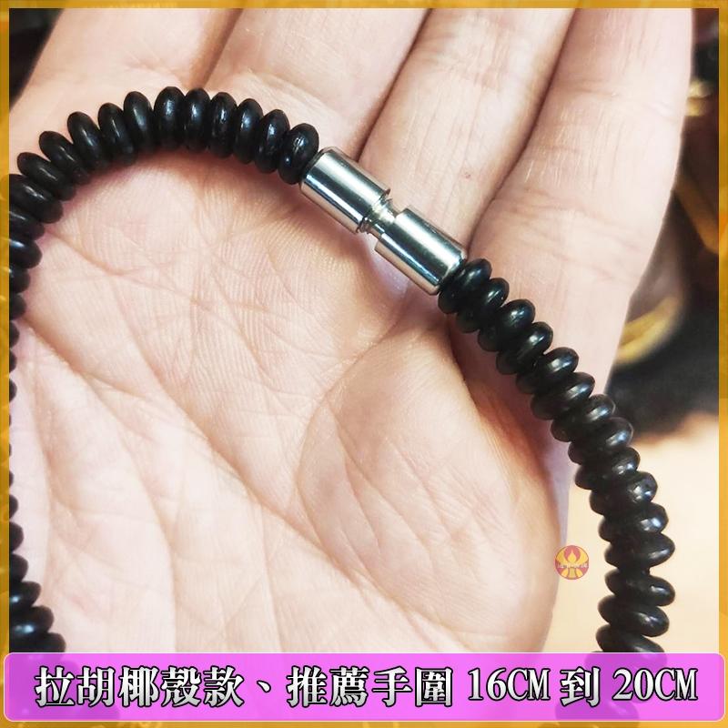 通寶佛牌 泰國聖物 拉胡天神手繩 拉胡廟 招財 轉運 小人 傷害 避邪 擋煞 避邪 化太歲 快速出貨-細節圖4