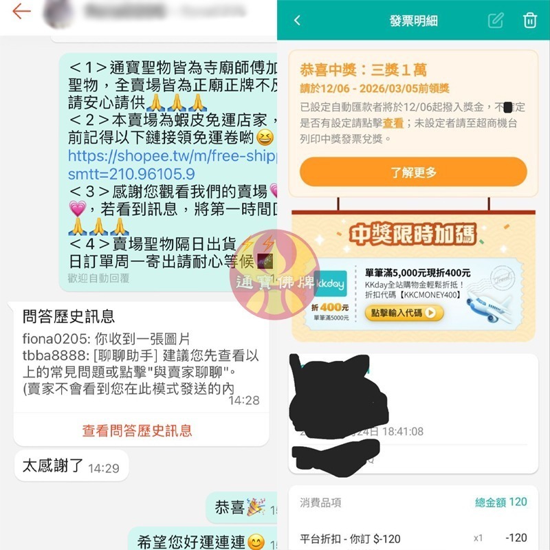 通寶佛牌 泰國聖物 帕嬰派格攝 帕嬰王 紅眼 耳報 大樂透200萬 刮刮樂12萬 偏財賭運 暴力桃花 偷運偷心-規格圖9