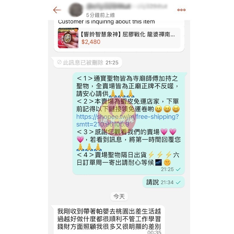 感謝善信反饋被照顧😄