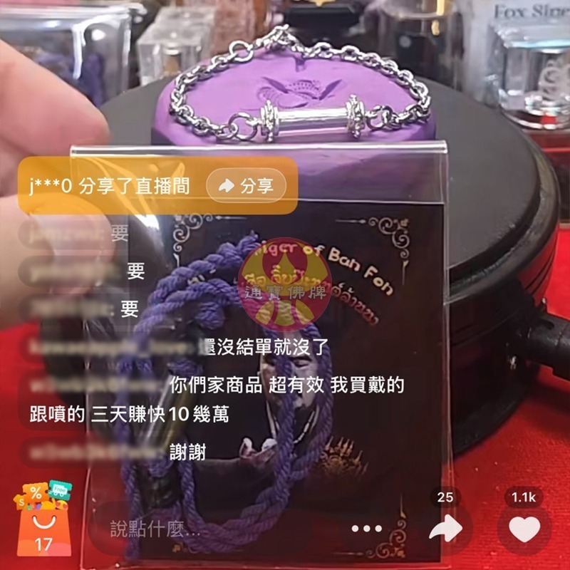 感謝善信反饋三天賺１０😄