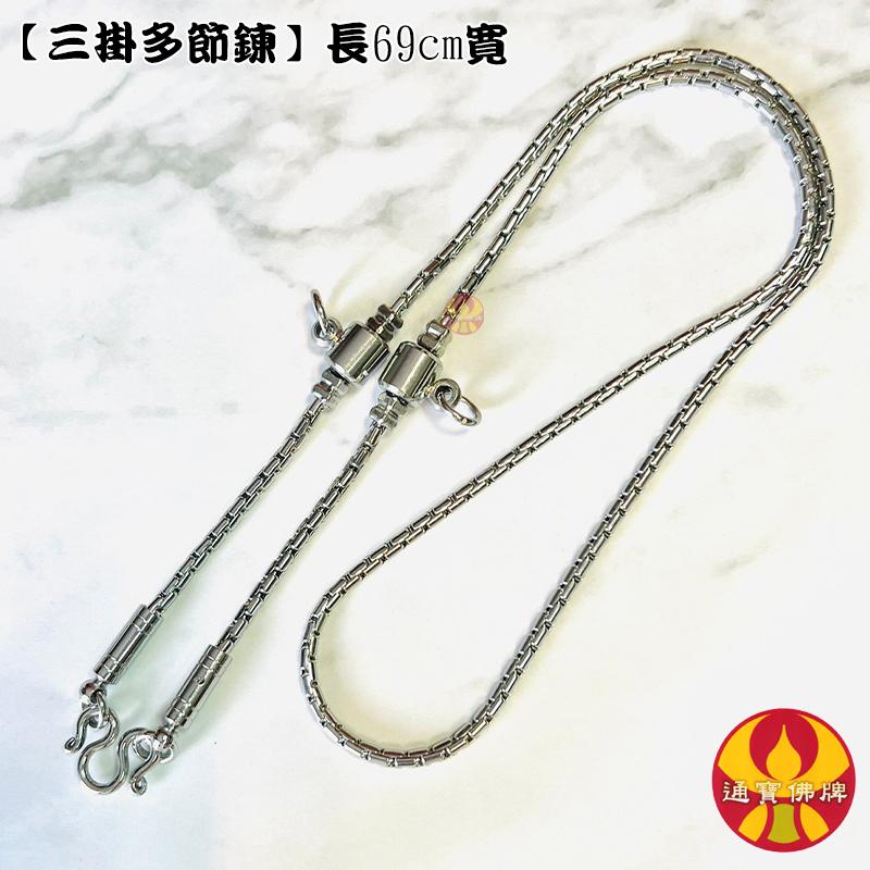通寶佛牌 泰國聖物 鈦鋼項鍊 細鍊 鋼鍊 鍊子 不銹鋼項鍊 鈦鋼 個性項鍊 長項鍊 佛牌鍊 多掛鍊 快速出貨-細節圖2