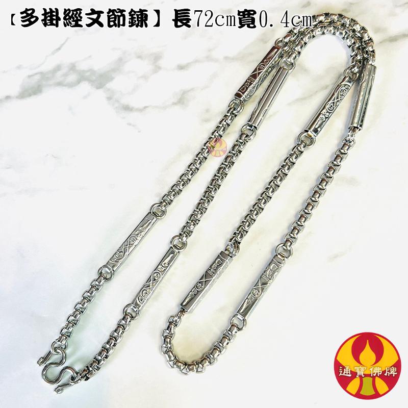 通寶佛牌 泰國聖物 鈦鋼項鍊 細鍊 鋼鍊 鍊子 不銹鋼項鍊 鈦鋼 個性項鍊 長項鍊 佛牌鍊 多掛鍊 快速出貨-細節圖4