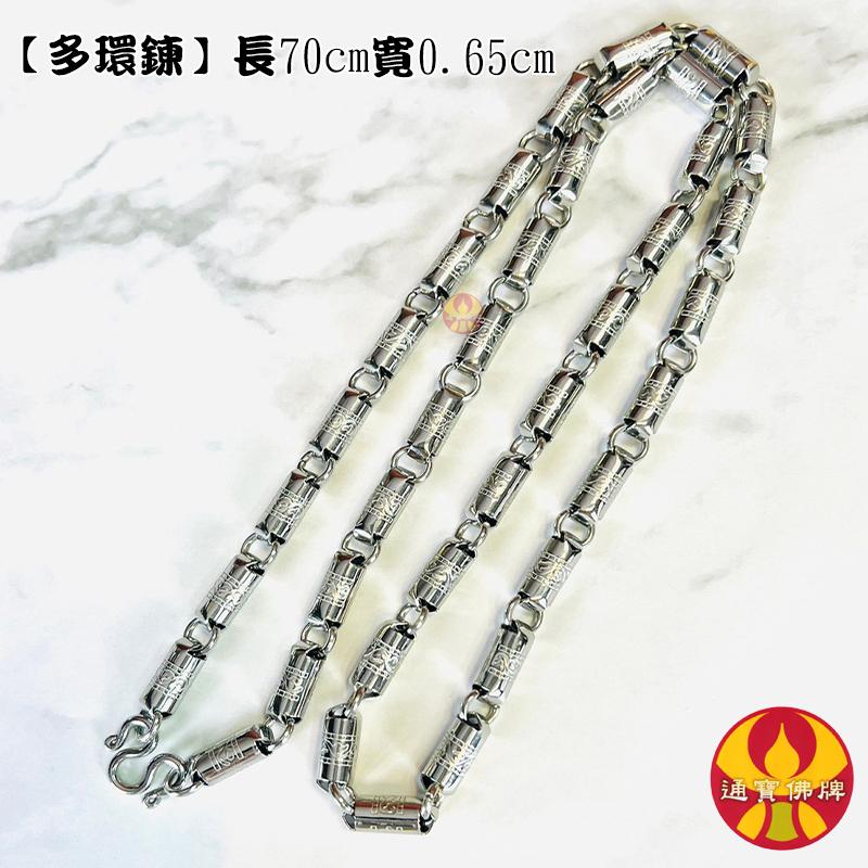 通寶佛牌 泰國聖物 鈦鋼項鍊 細鍊 鋼鍊 鍊子 不銹鋼項鍊 鈦鋼 個性項鍊 長項鍊 佛牌鍊 多掛鍊 快速出貨-細節圖5
