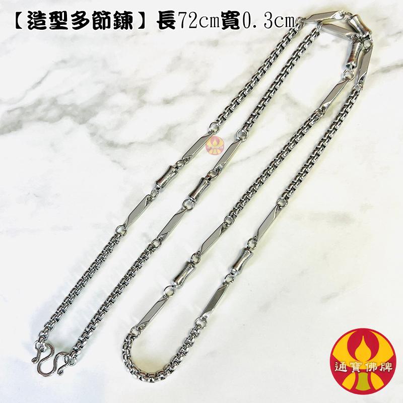 通寶佛牌 泰國聖物 鈦鋼項鍊 細鍊 鋼鍊 鍊子 不銹鋼項鍊 鈦鋼 個性項鍊 長項鍊 佛牌鍊 多掛鍊 快速出貨-細節圖6