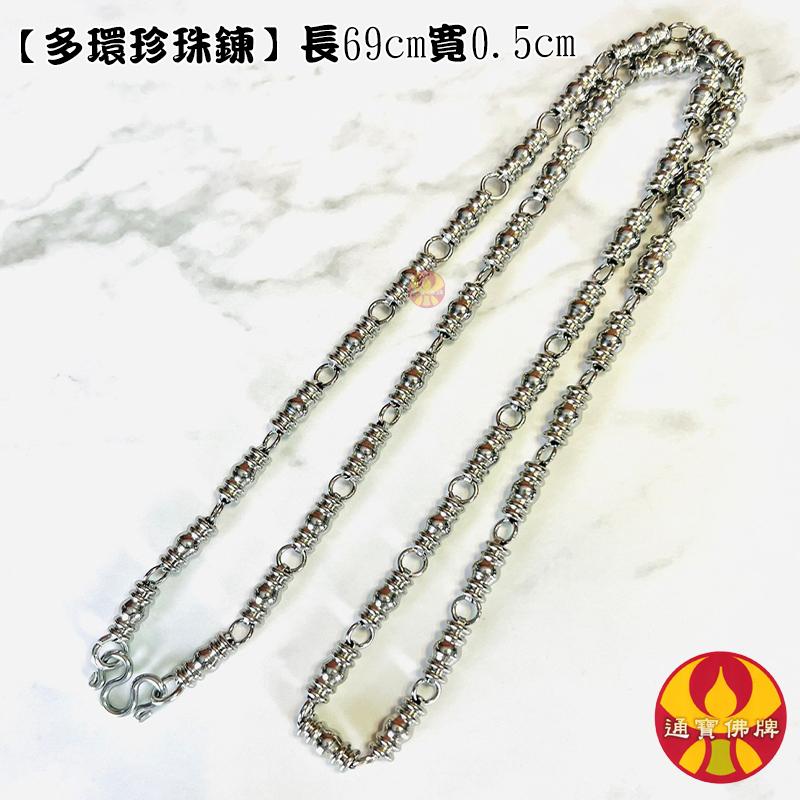 通寶佛牌 泰國聖物 鈦鋼項鍊 細鍊 鋼鍊 鍊子 不銹鋼項鍊 鈦鋼 個性項鍊 長項鍊 佛牌鍊 多掛鍊 快速出貨-細節圖7
