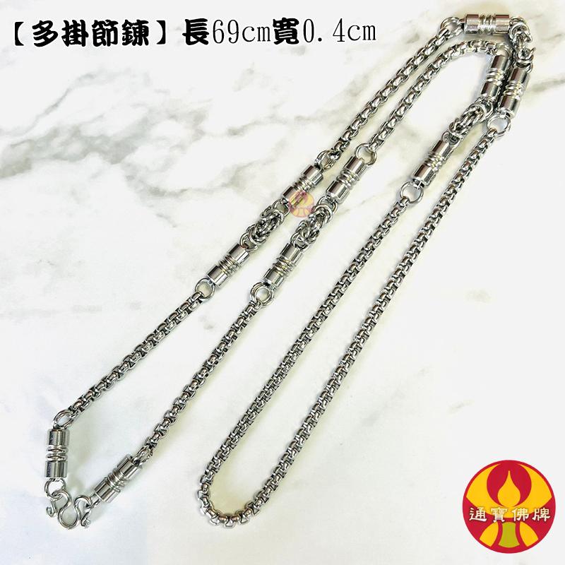 通寶佛牌 泰國聖物 鈦鋼項鍊 細鍊 鋼鍊 鍊子 不銹鋼項鍊 鈦鋼 個性項鍊 長項鍊 佛牌鍊 多掛鍊 快速出貨-細節圖8