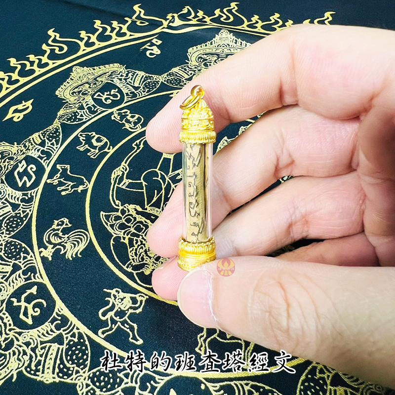通寶佛牌 泰國聖物 貝葉經文符管 龍婆禪南 龍婆瑪哈蘇拉薩 招財 守財 事業 人緣 貴人 符片 快速出貨-細節圖4