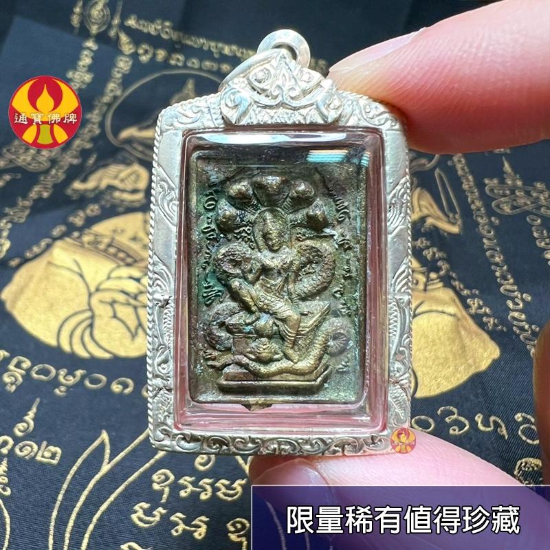 通寶佛牌 泰國聖物 瑪哈辣澤度金 阿贊初 超級好運 招財 偏財 事業 轉運 防小人 收藏 真品 快速出貨-細節圖3
