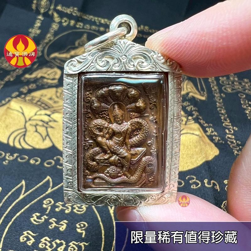 通寶佛牌 泰國聖物 瑪哈辣澤度金 阿贊初 超級好運 招財 偏財 事業 轉運 防小人 收藏 真品 快速出貨-細節圖7