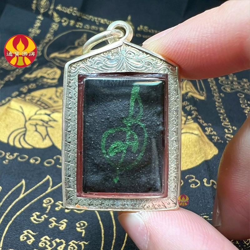 通寶佛牌 泰國聖物 瑪哈辣澤度金 阿贊初 超級好運 招財 偏財 事業 轉運 防小人 收藏 真品 快速出貨-細節圖8