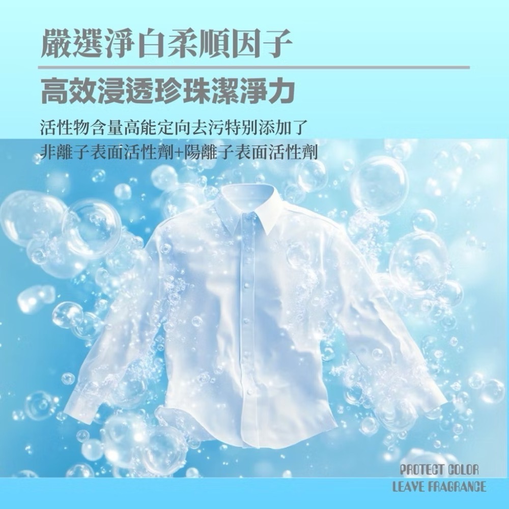 《輕巧版》濃縮.高浸透 真珠洗衣精1000mL/珍珠護色柔衣/強效洗淨力/淡雅清香不刺鼻/台灣製〰️有售補充包-細節圖2