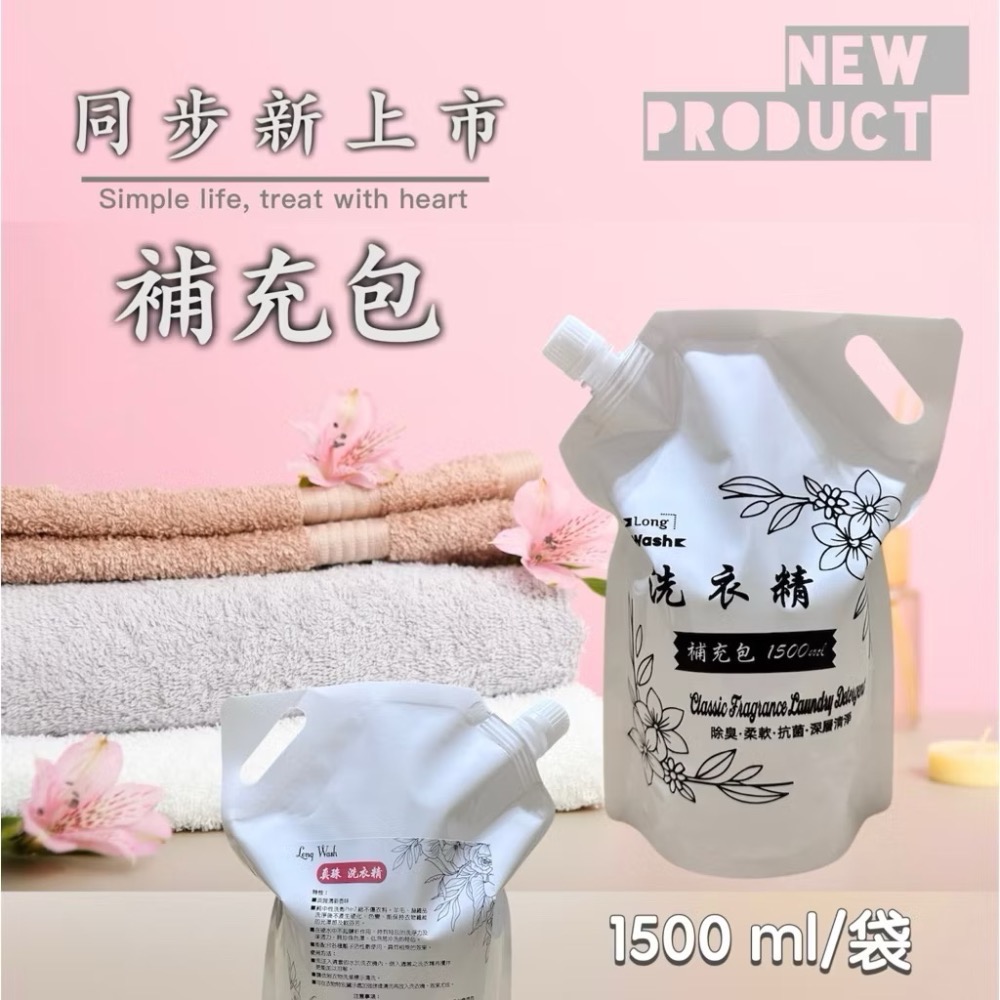 《輕巧版》濃縮.高浸透 真珠洗衣精1000mL/珍珠護色柔衣/強效洗淨力/淡雅清香不刺鼻/台灣製〰️有售補充包-細節圖5