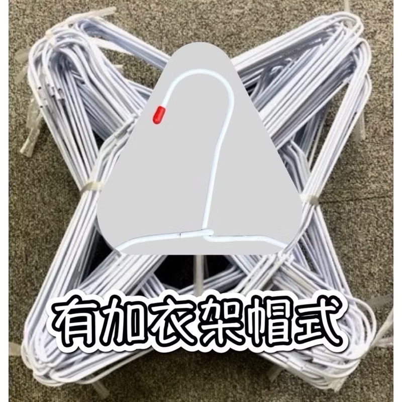 台灣製 全新洗衣店專用衣架(一組12支) 塑膠披覆鐵線衣架·圓潤邊角·乾濕兩用·-規格圖9
