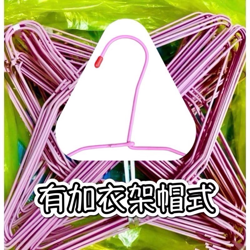 台灣製 全新洗衣店專用衣架(一組12支) 塑膠披覆鐵線衣架·圓潤邊角·乾濕兩用·-規格圖9