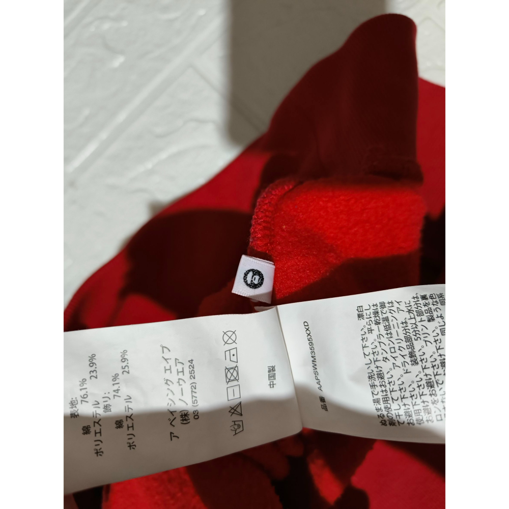 (9546) AAPE 帽T 胸圍104 衣長65-細節圖7