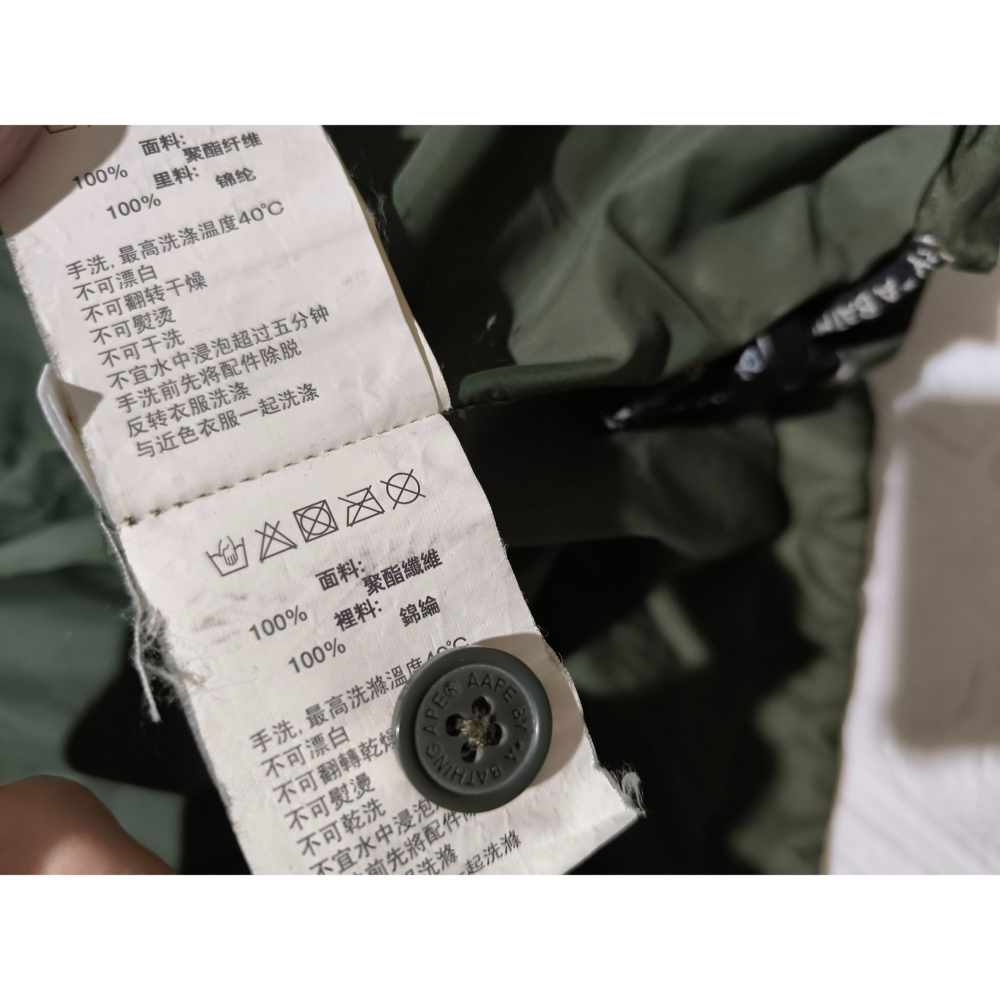 (9613) AAPE 外套 胸圍118 衣長72-細節圖7