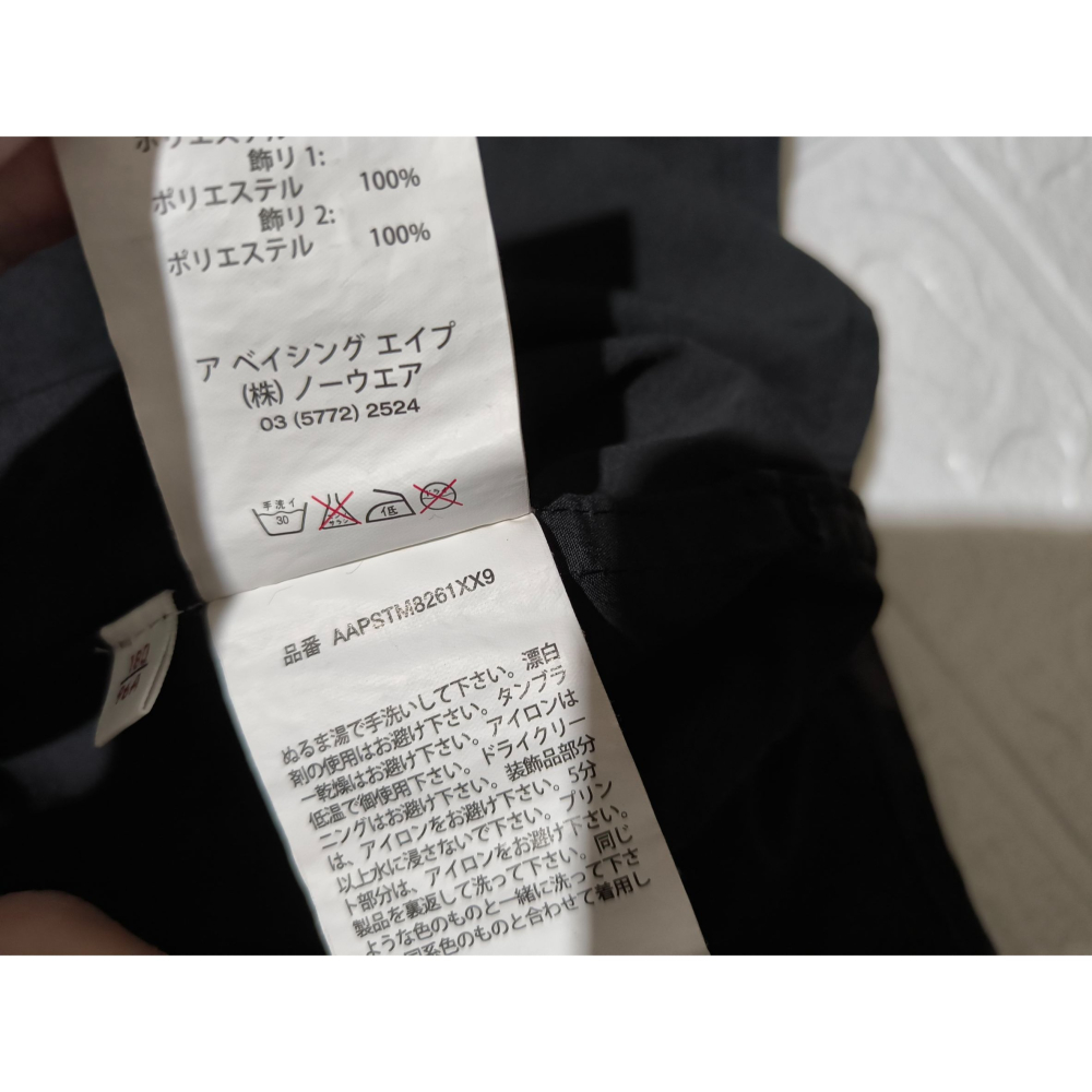(9622) AAPE 外套 胸圍110 衣長81-細節圖7