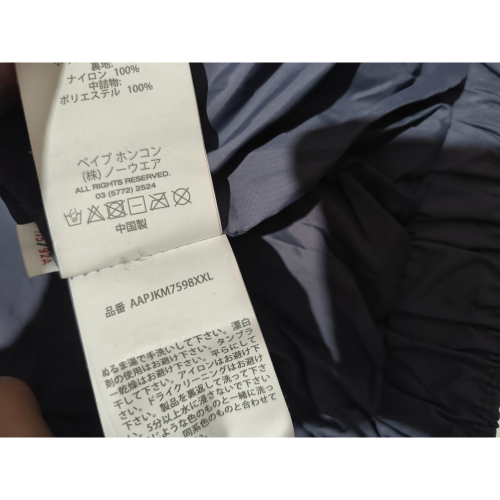 (9734) AAPE 棉服 外套 胸圍140 衣長70-細節圖6