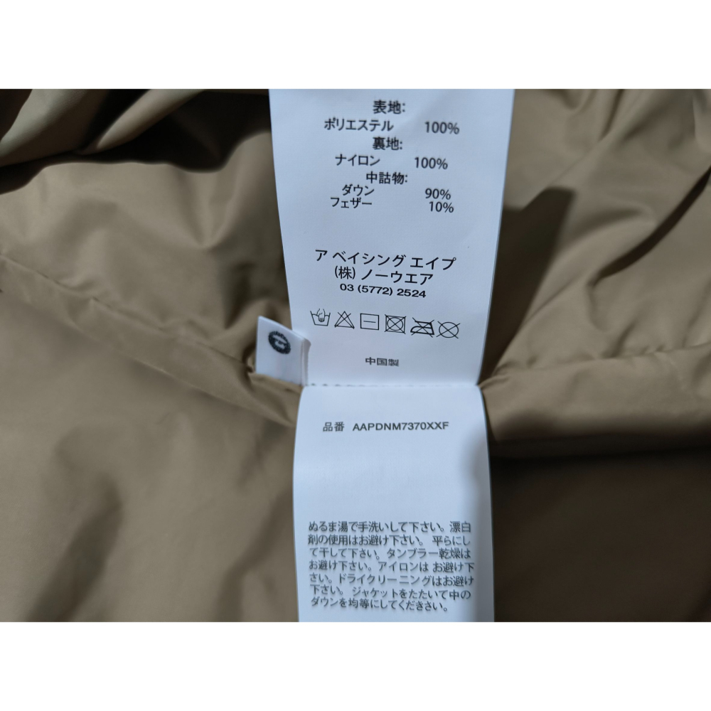 (9851) AAPE 羽絨 背心 胸圍106 衣長63-細節圖5