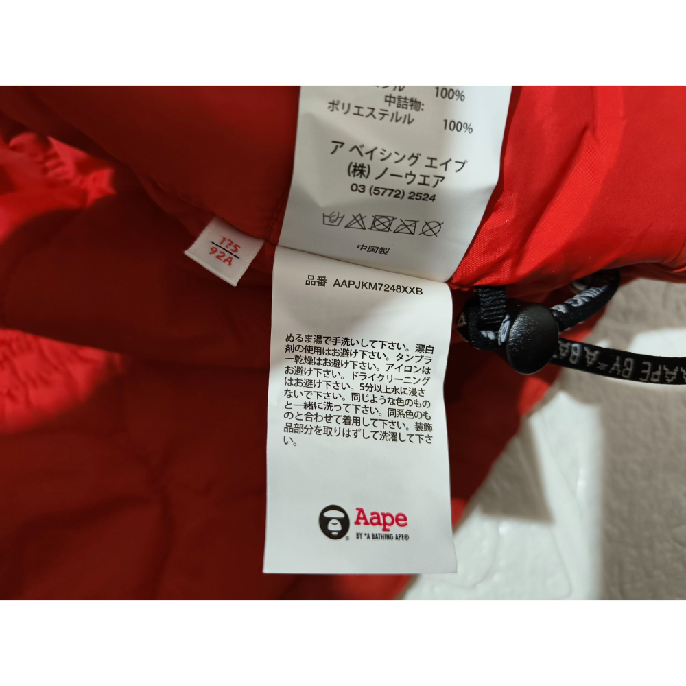 (9876) AAPE 棉服 外套 胸圍112 衣長68-73-細節圖6