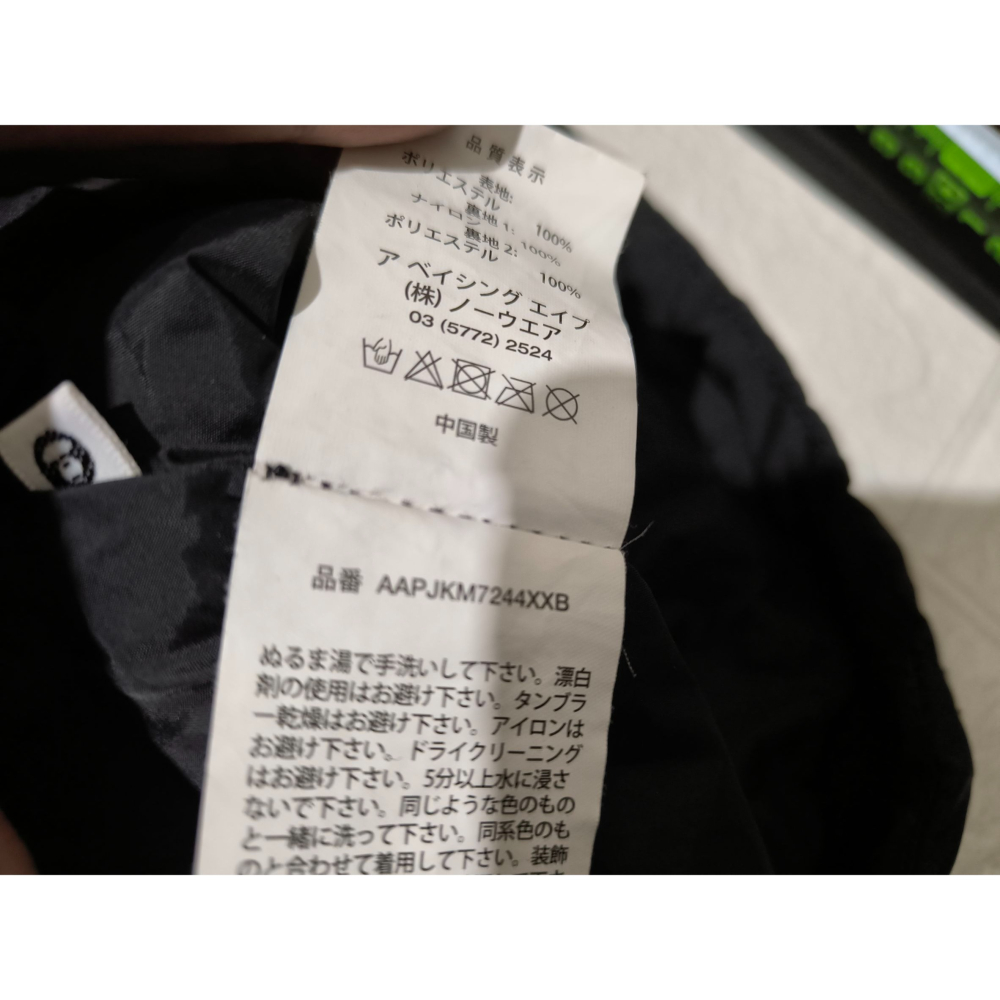 (0124) AAPE 外套 胸圍116 衣長85-95-細節圖6