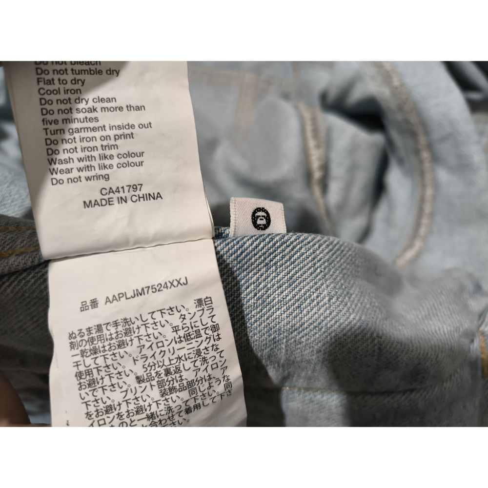 (0196) AAPE 牛仔 外套 胸圍116 衣長67-細節圖6