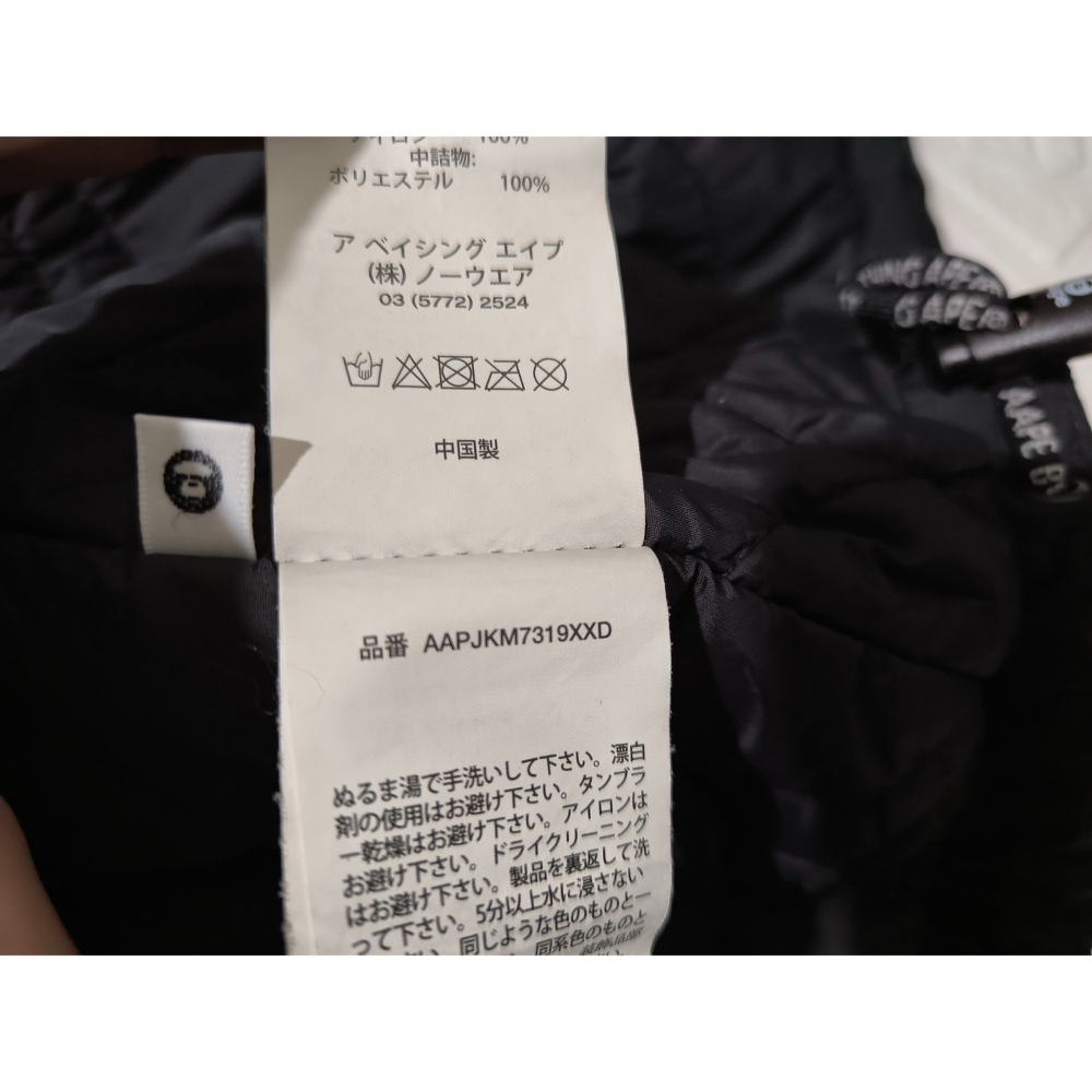 (0284) AAPE 棉服 連帽 外套 胸圍118 衣長72-76-細節圖6