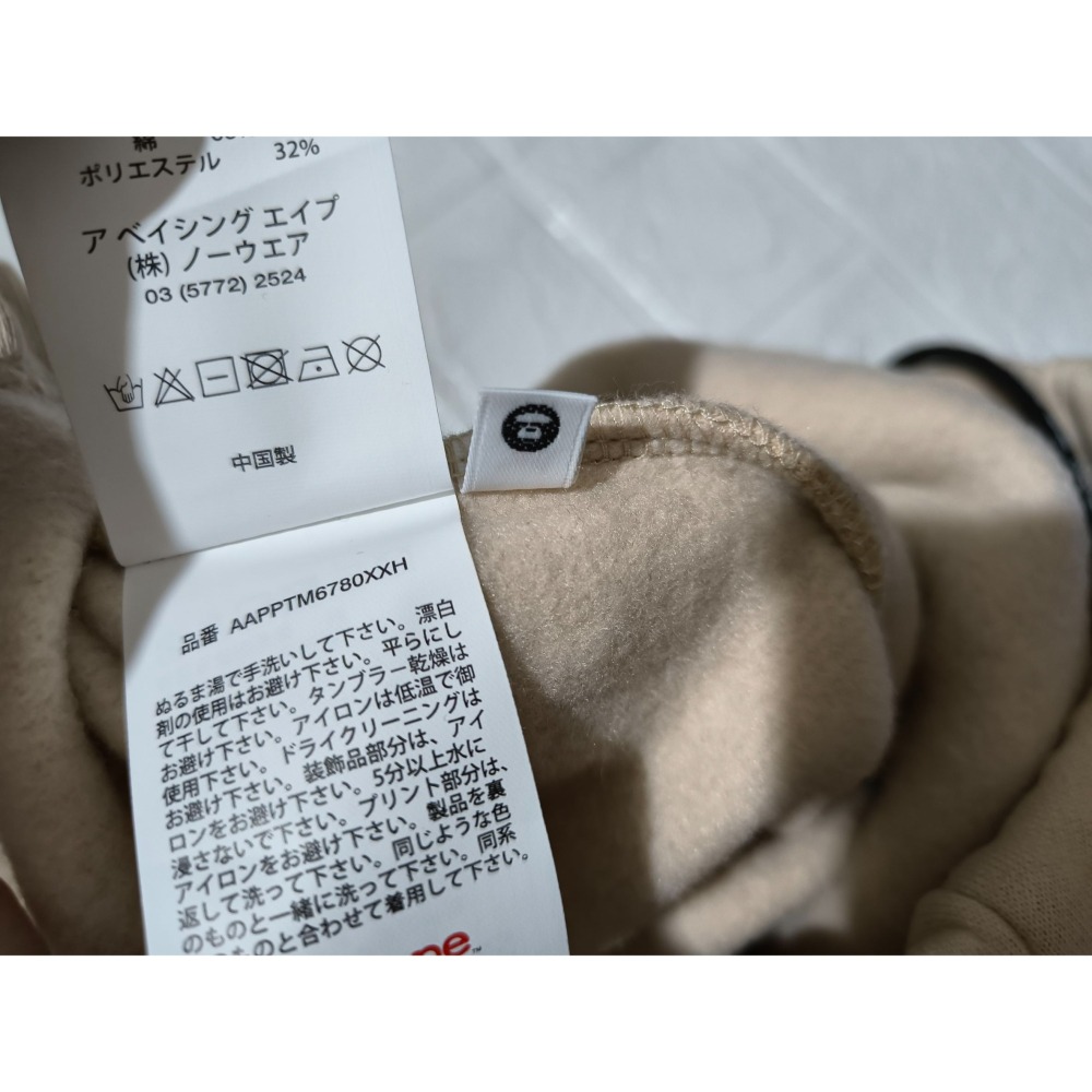 (0327) AAPE 長褲 腰圍86 褲長100-細節圖6