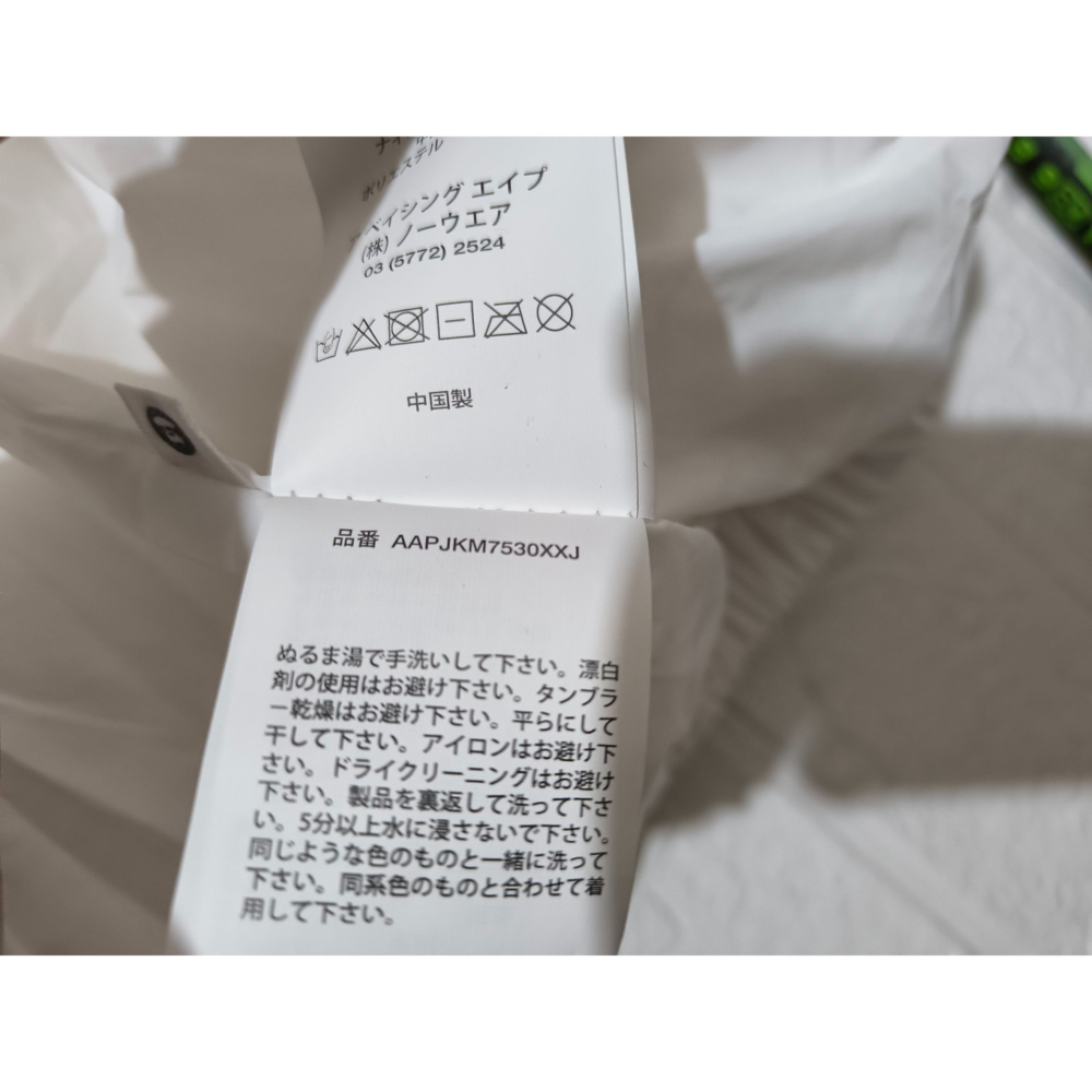 (0428) AAPE 棉服 外套 胸圍144 衣長74-細節圖7