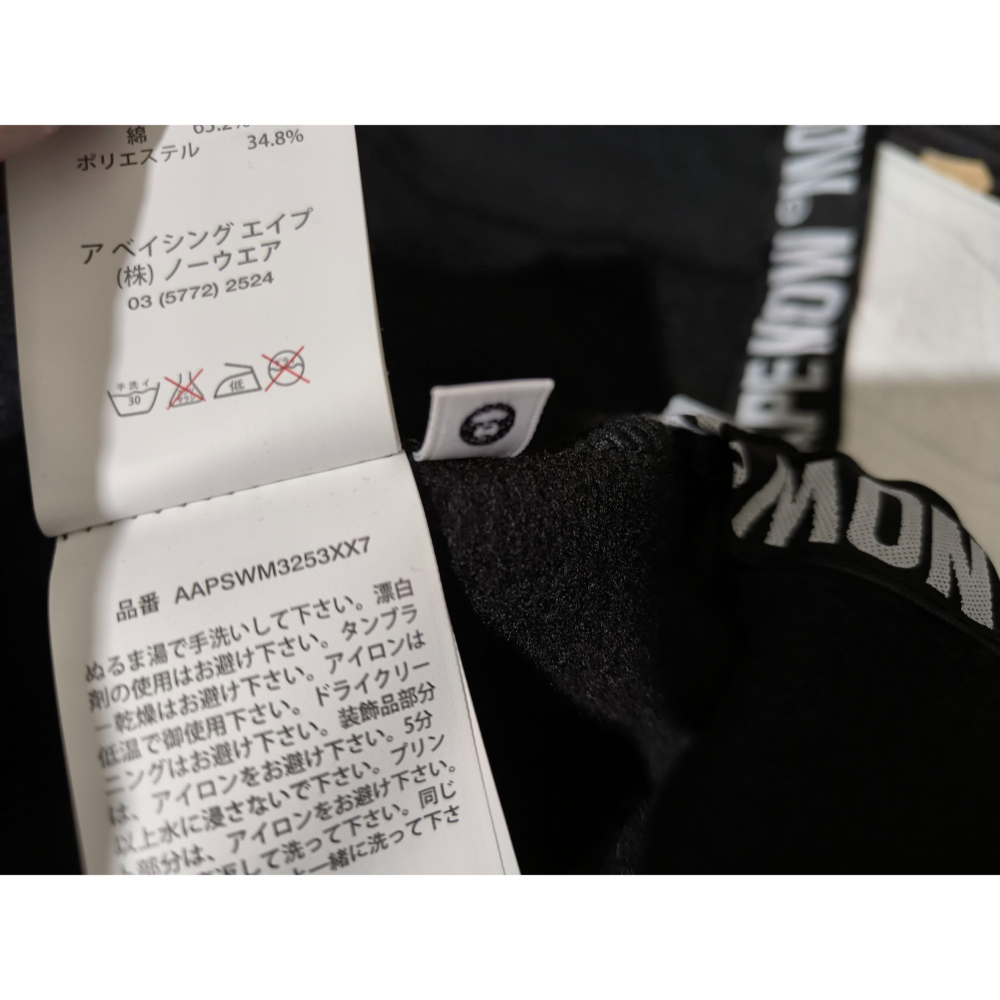 (0454) AAPE 帽T 胸圍132 衣長83-細節圖6