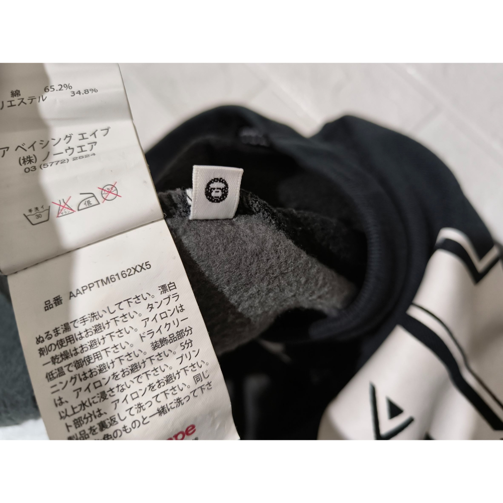 (0694) AAPE 長褲 腰圍72 褲長92-細節圖6