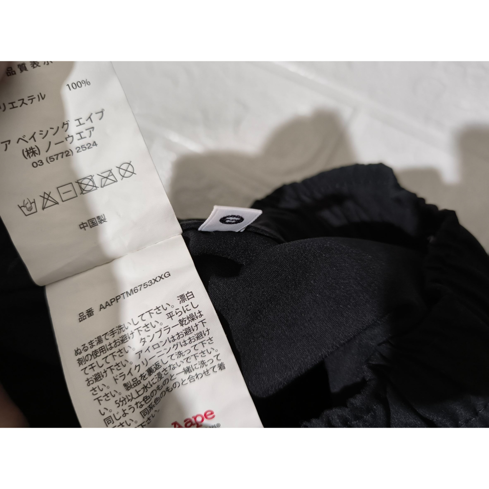 (0695) AAPE 長褲 腰圍82 褲長96-細節圖6