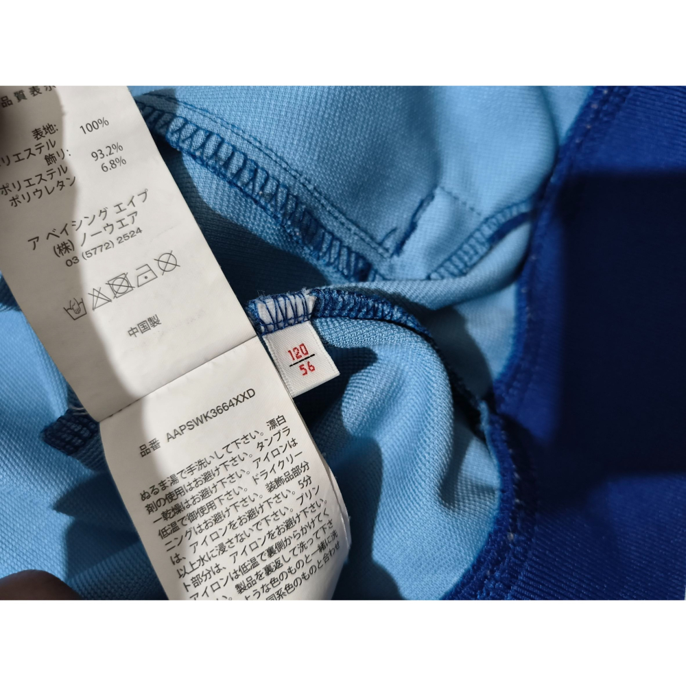 (0780) AAPE 兒童 外套 長褲 胸圍84 衣長50 腰圍50 褲長70-細節圖5
