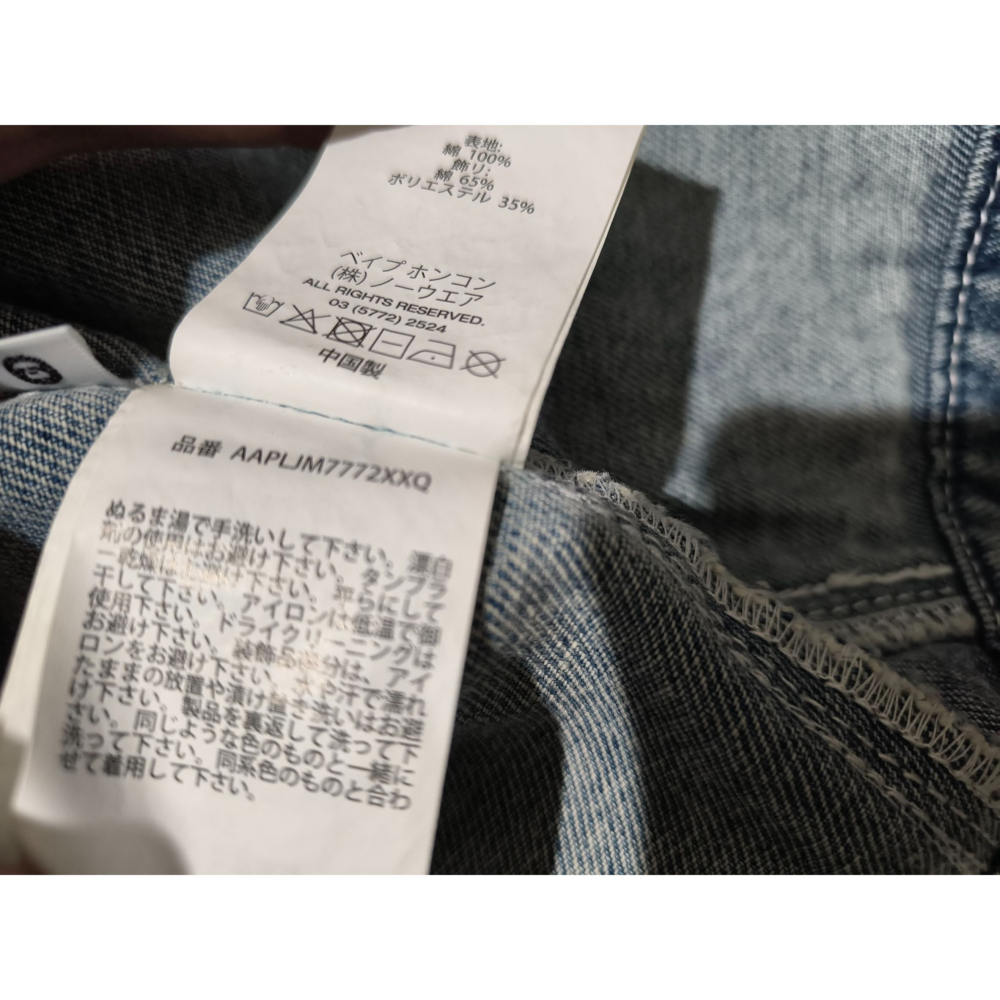 (0819) AAPE 牛仔 外套 胸圍126 衣長65-細節圖6