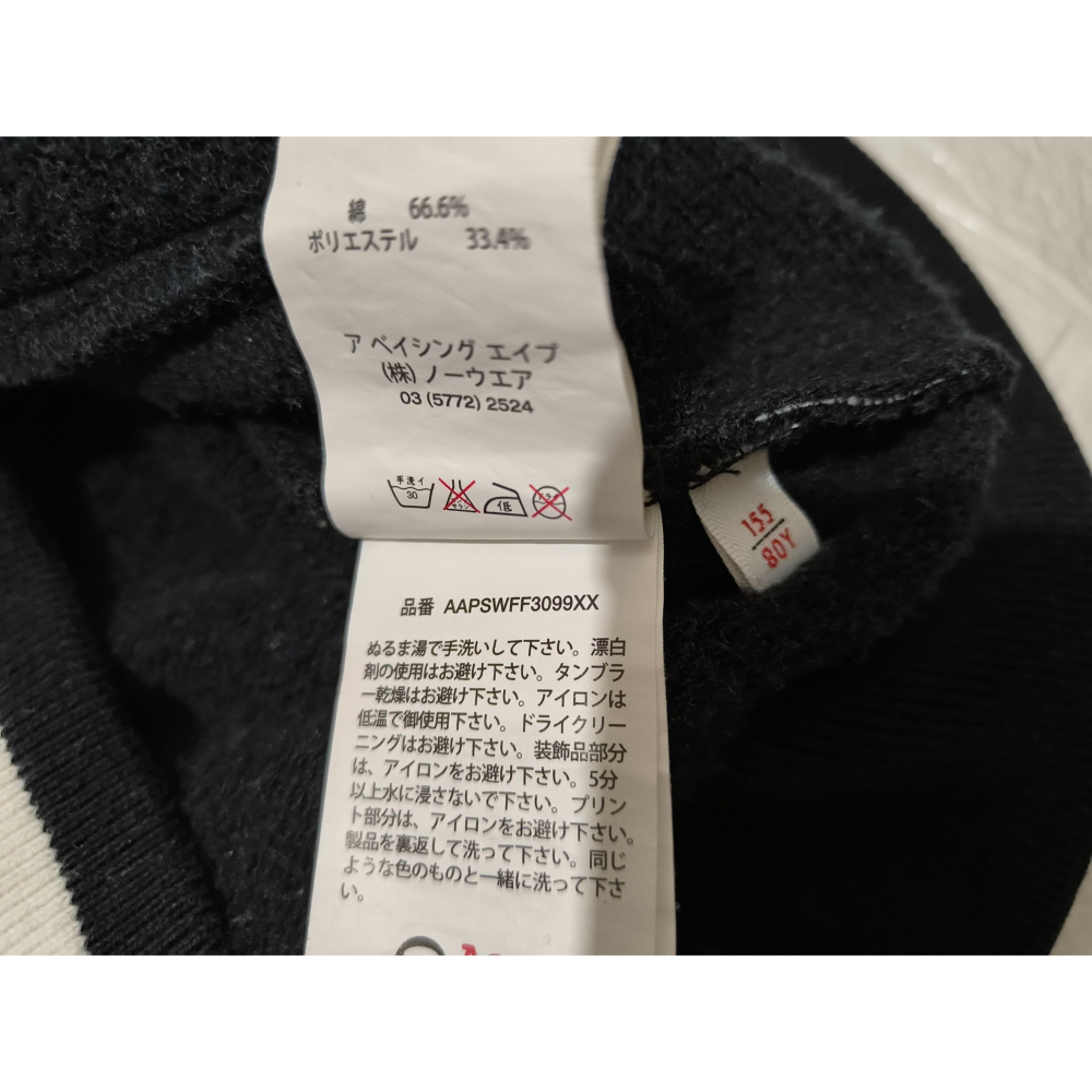 (0886) AAPE 外套 胸圍106 衣長56-細節圖6