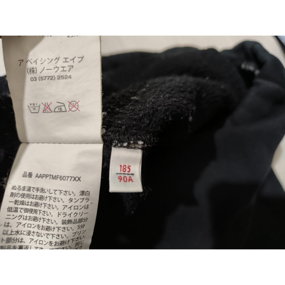 (0895) AAPE 長褲 腰圍98 褲長96-細節圖5