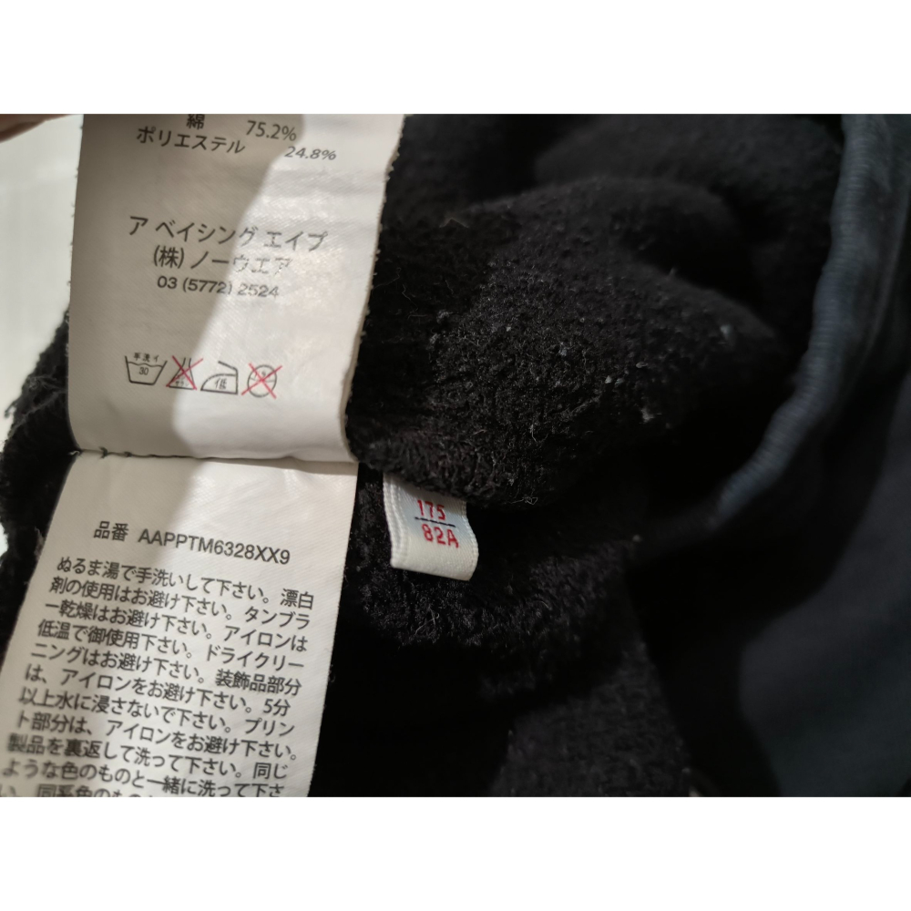 (0898) AAPE 長褲 腰圍86 褲長100-細節圖5