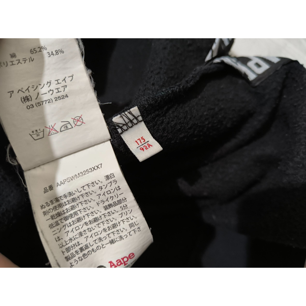 (0925) AAPE 帽T 胸圍112 衣長72-74-細節圖6