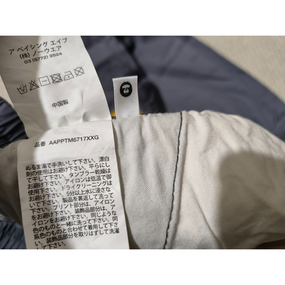 (1388) AAPE 長褲 腰圍80 褲長95-細節圖6