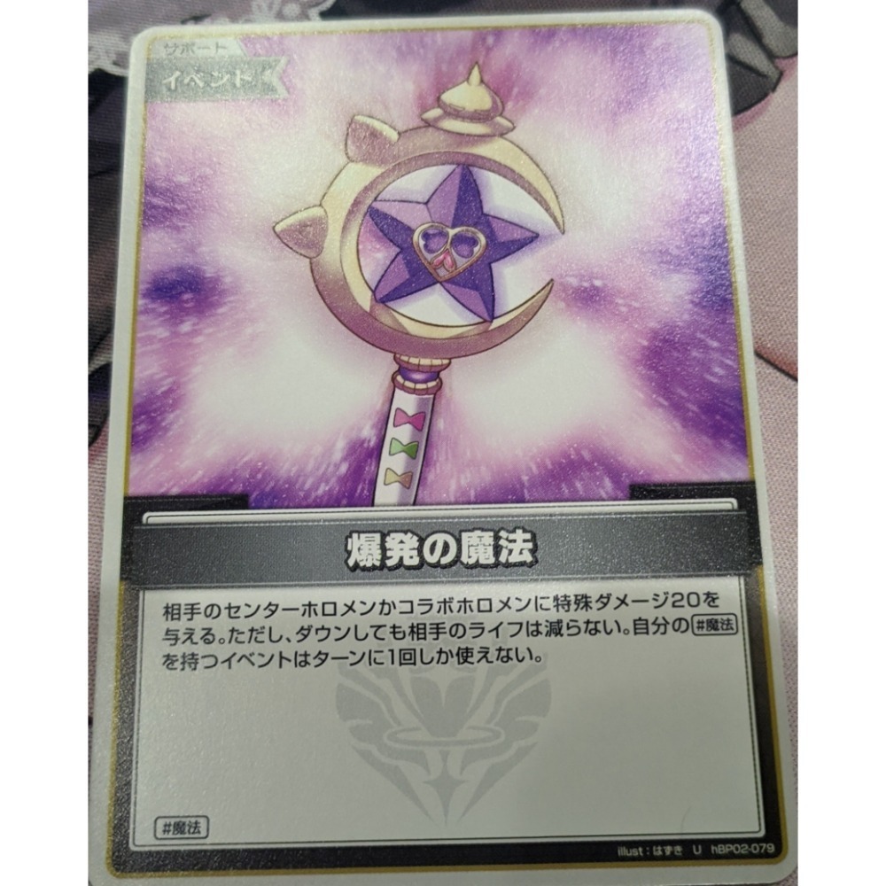 HOCG 支援 普通電腦 小春 爆發魔法 復古電腦 客製電腦 敵人Hololive OFFICIAL CARD GAME-規格圖1