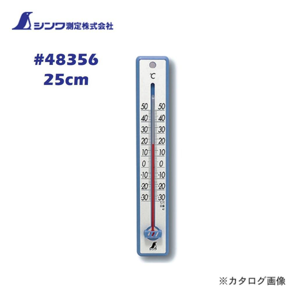 SHINWA 溫度計 48361/48356/48351-細節圖2