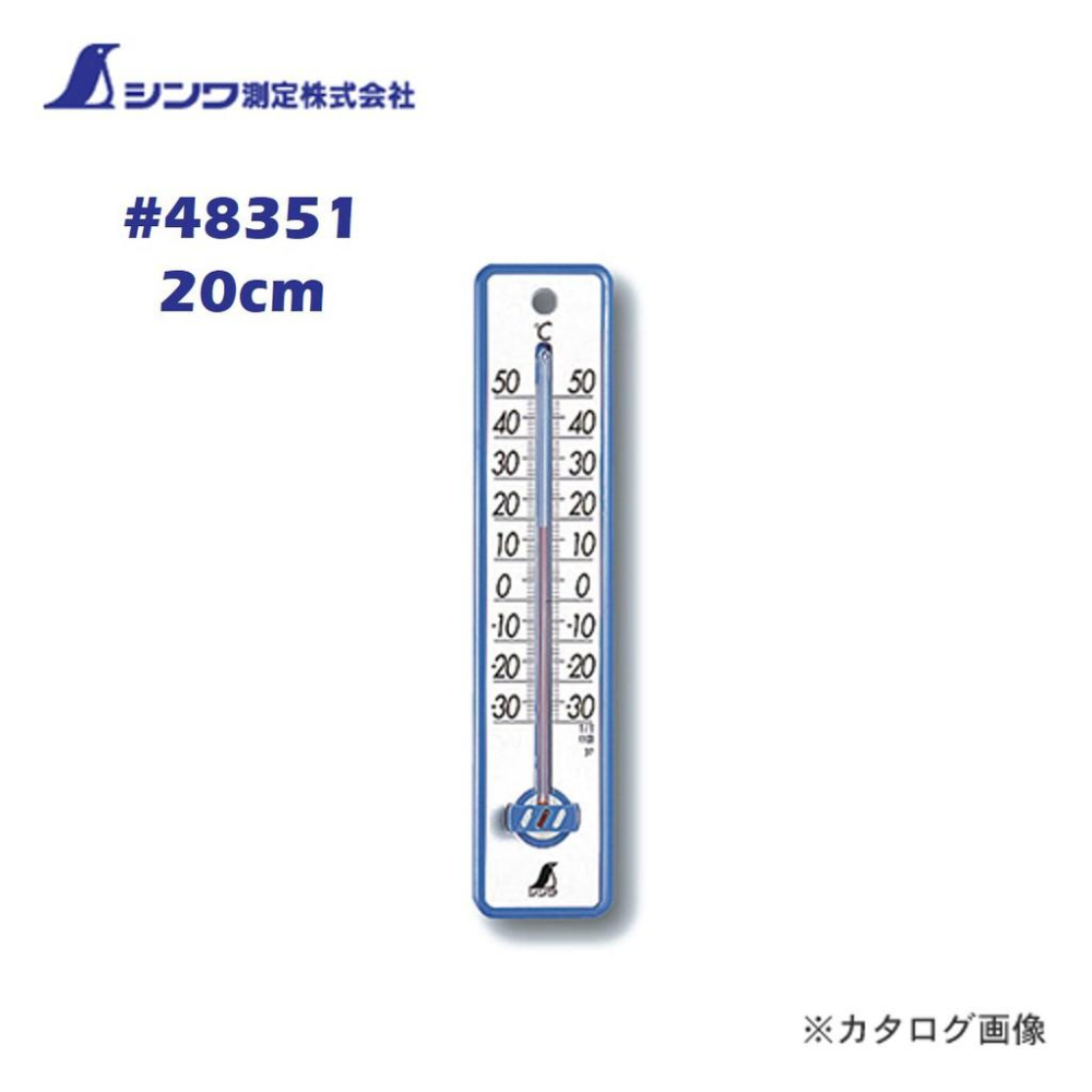 SHINWA 溫度計 48361/48356/48351-細節圖3