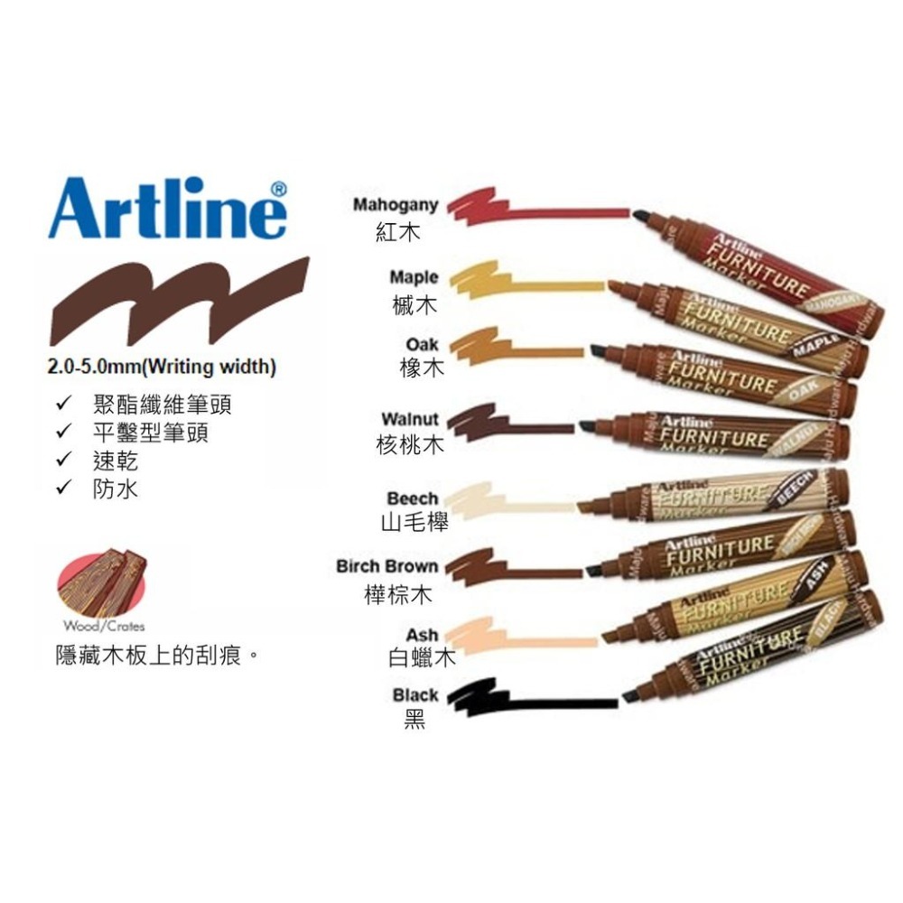 ARTLINE -木材家具專用修補麥克筆 Furniture Marker EK-95專用補漆筆  修補筆 修復家具-細節圖2