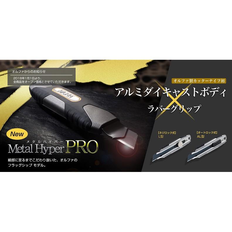 [OLFA] 推式-MXP-AL型限量壓鑄鋁合金超強握把大型美工刀-細節圖2