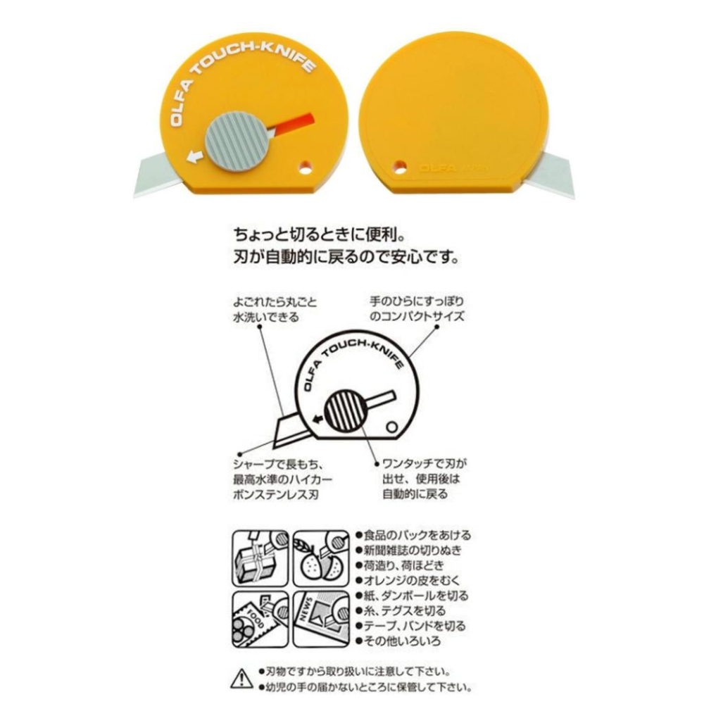 OLFA彩色不鏽鋼刀片隨身攜帶小刀31B2型(雙支組)-細節圖3