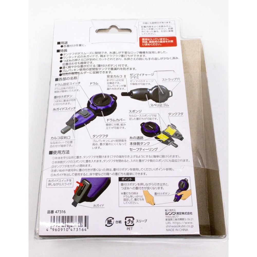 日本SHINWA鶴龜  自動收線墨斗 47316 全新限定色(原45054)-細節圖3
