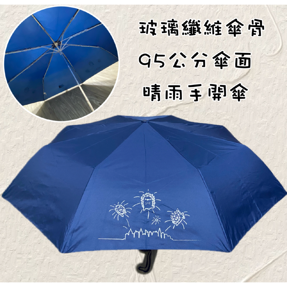 協會文創 花火傘 手動 超輕 22吋-規格圖1