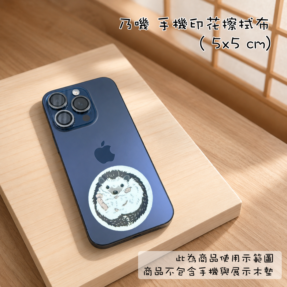 THCA文創＿乃嘰 手機印花擦拭布-細節圖2